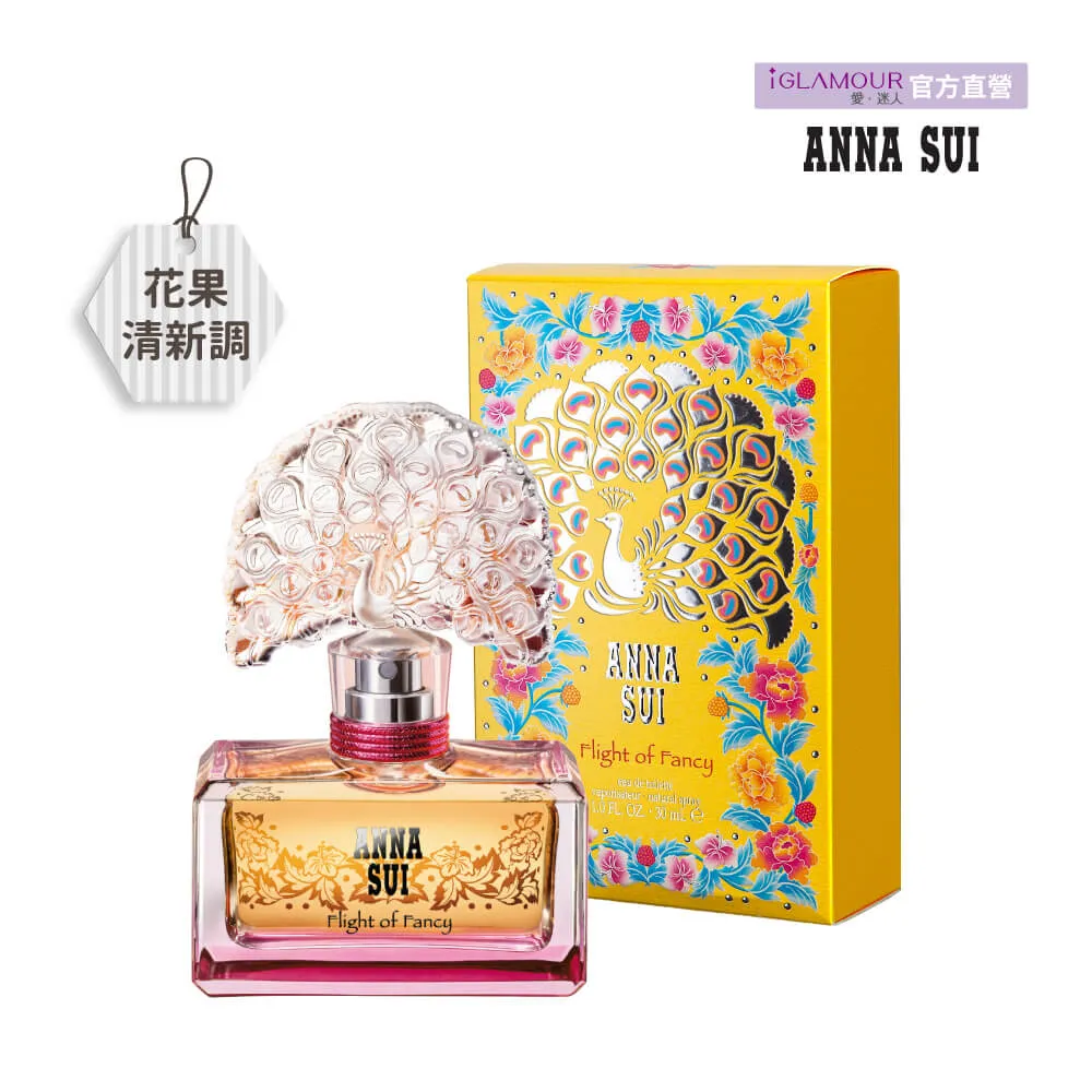 Anna Sui_安娜蘇 逐夢翎雀淡香水 30ML(原廠公司貨)+雅頓八小時護唇膏(原廠公司貨) 歷史價格詳細信息