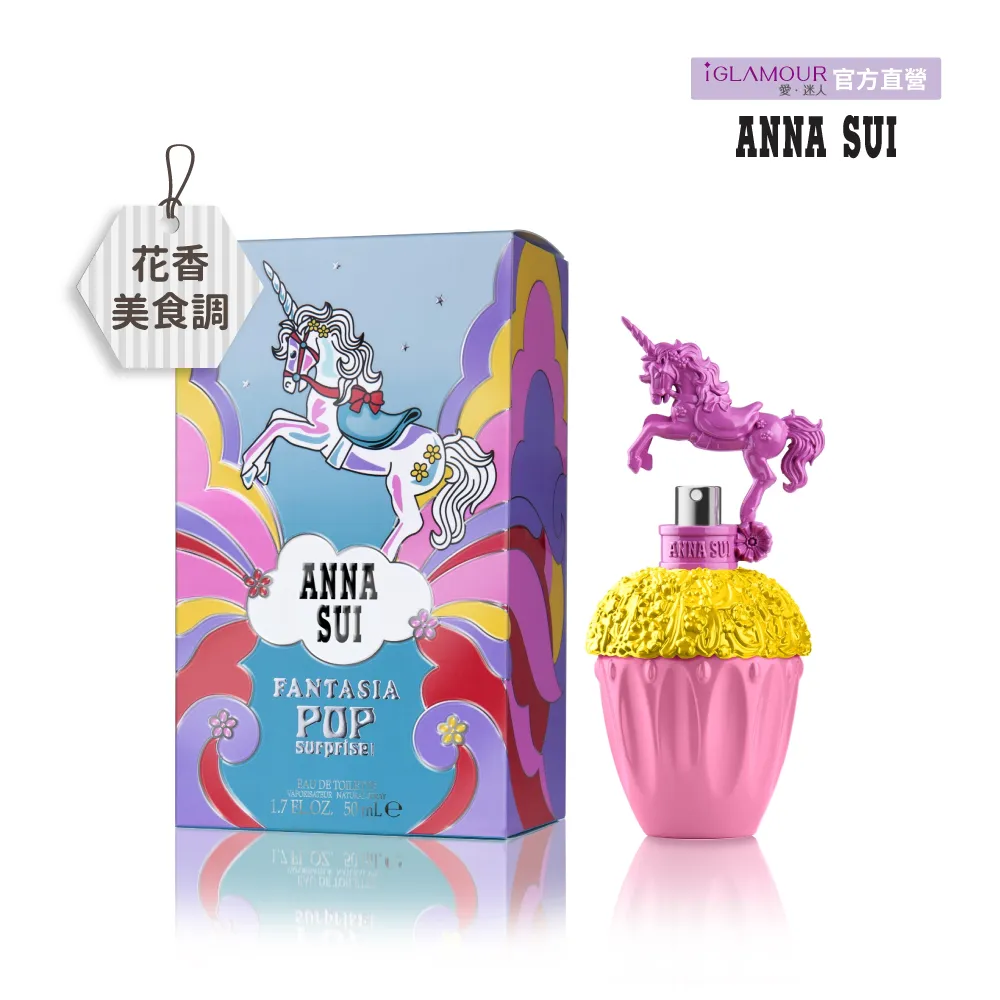 Anna Sui 安娜蘇 童話彩虹獨角獸女性淡香水-藍紅(50ml) 歷史價格詳細信息