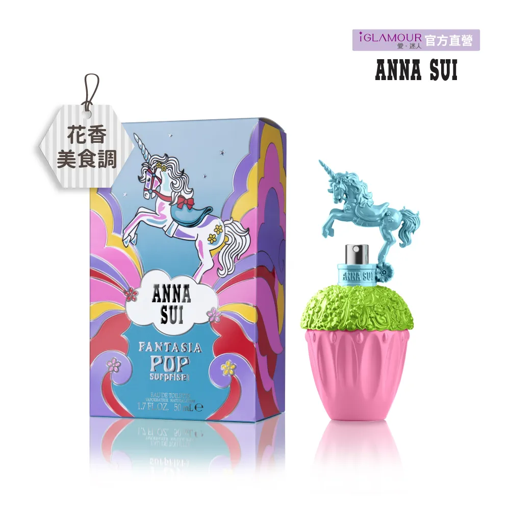Anna Sui 安娜蘇 童話彩虹獨角獸女性淡香水-藍紅(50ml) 歷史價格詳細信息
