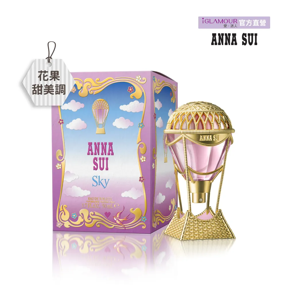 ANNA SUI安娜蘇 綺幻飛行淡香水(5ml) 迷你小香 歷史價格詳細信息