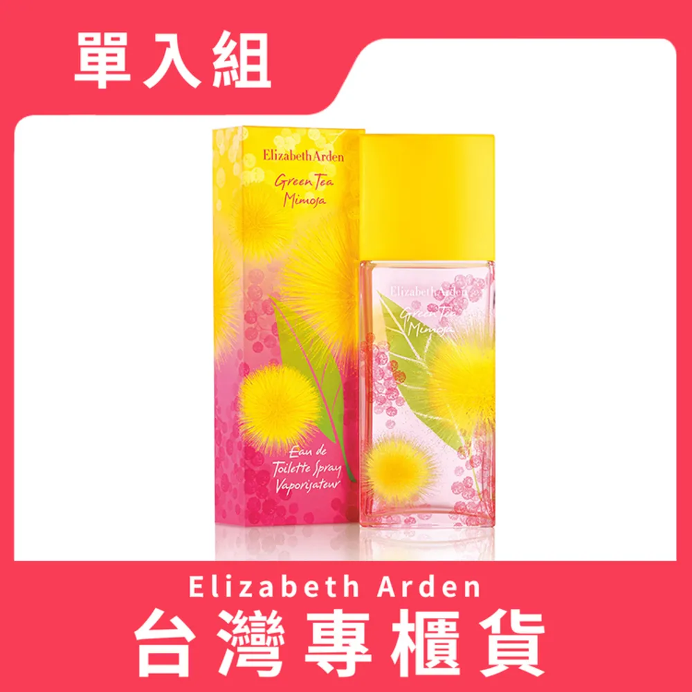 【Elizabeth Arden雅頓】綠茶含羞草淡香水 100ml 歷史價格詳細信息