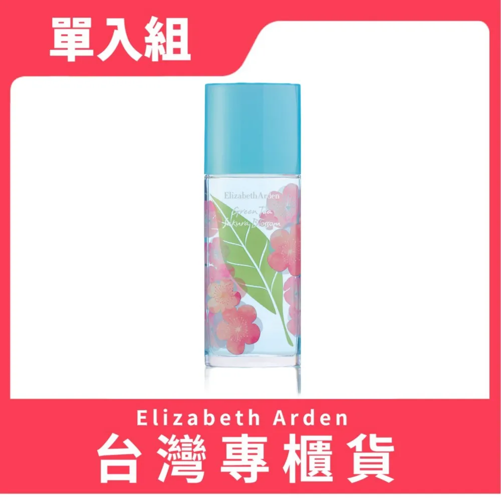 《 Elisabath Arden 雅頓》綠茶櫻花香氛噴霧 236ml 歷史價格詳細信息