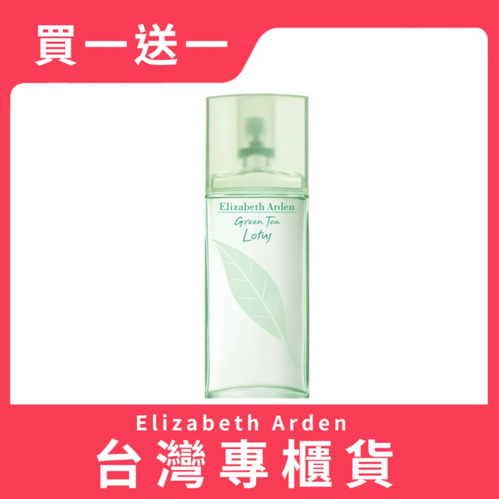 【買1送1】Elizabeth Arden 雅頓 八小時潤澤護唇膏 3.7g (台灣專櫃貨) 歷史價格詳細信息