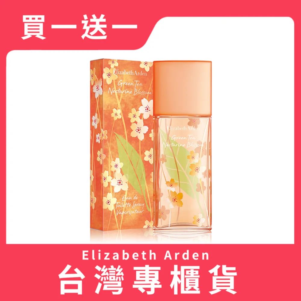 Elizabeth Arden 雅頓綠茶甜桃限量淡香水 100ml《BEAULY倍莉》 精美包裝 禮物包裝 送禮首選 歷史價格詳細信息