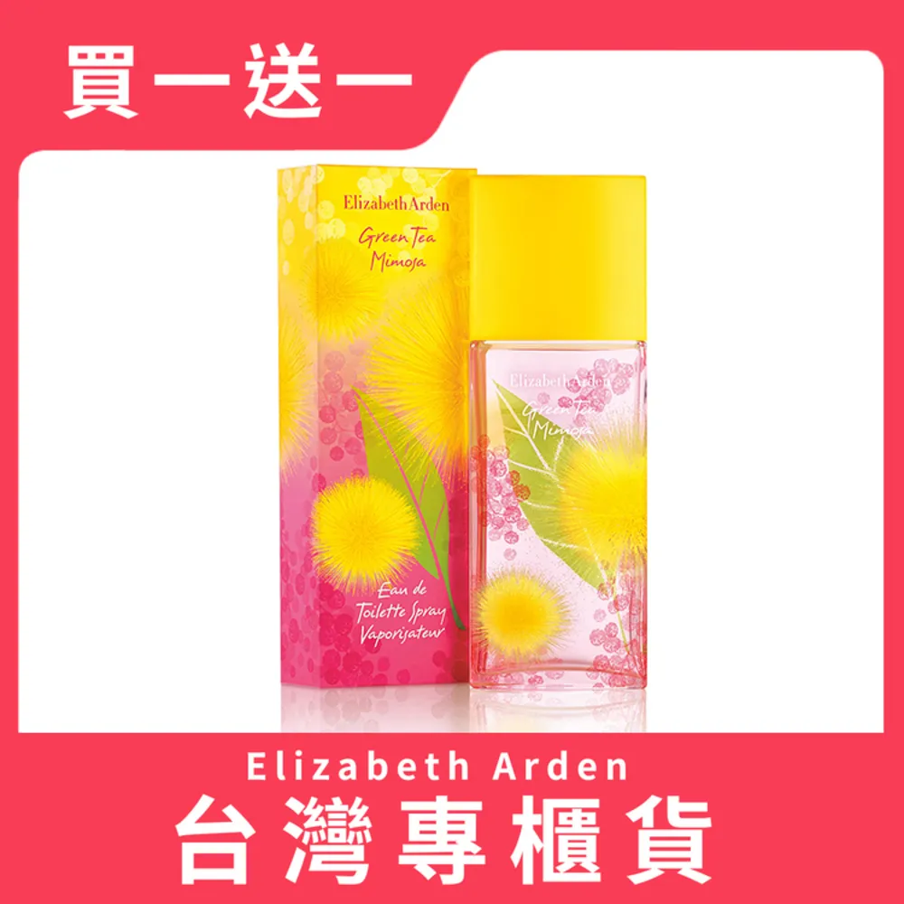 【買1送1】Elizabeth Arden 雅頓 八小時潤澤護唇膏 3.7g (台灣專櫃貨) 歷史價格詳細信息