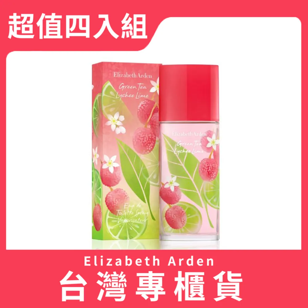 雅頓 綠茶荔枝萊姆香水-100ml[78500]女性淡香水 歷史價格詳細信息