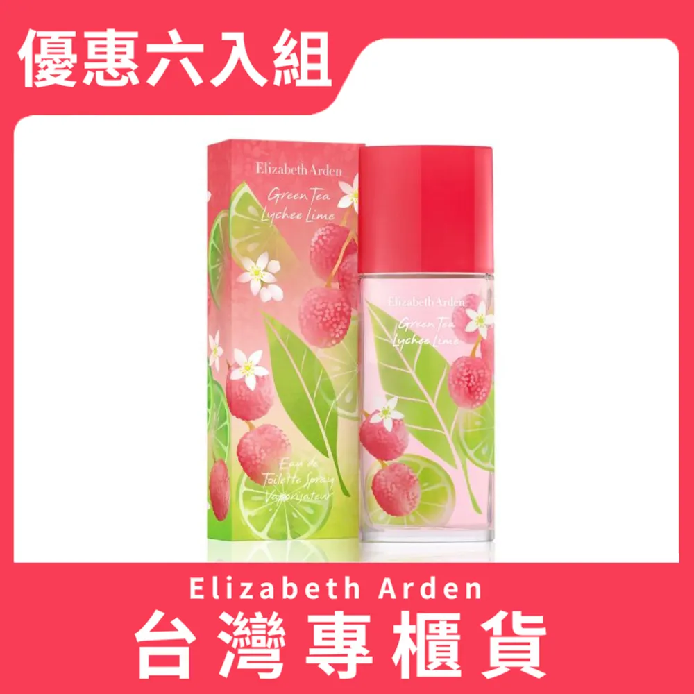 雅頓 綠茶荔枝萊姆香水-100ml[78500]女性淡香水 歷史價格詳細信息