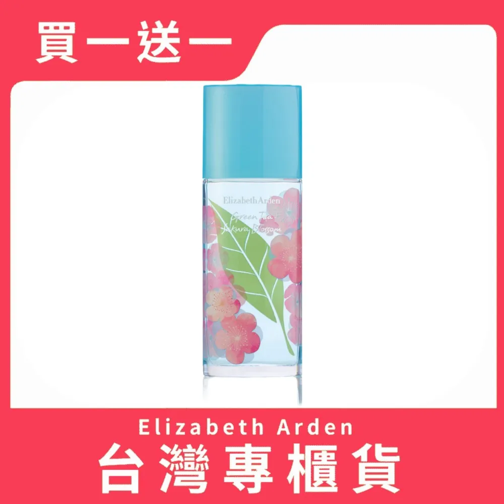 《 Elisabath Arden 雅頓》綠茶櫻花香氛噴霧 236ml 歷史價格詳細信息