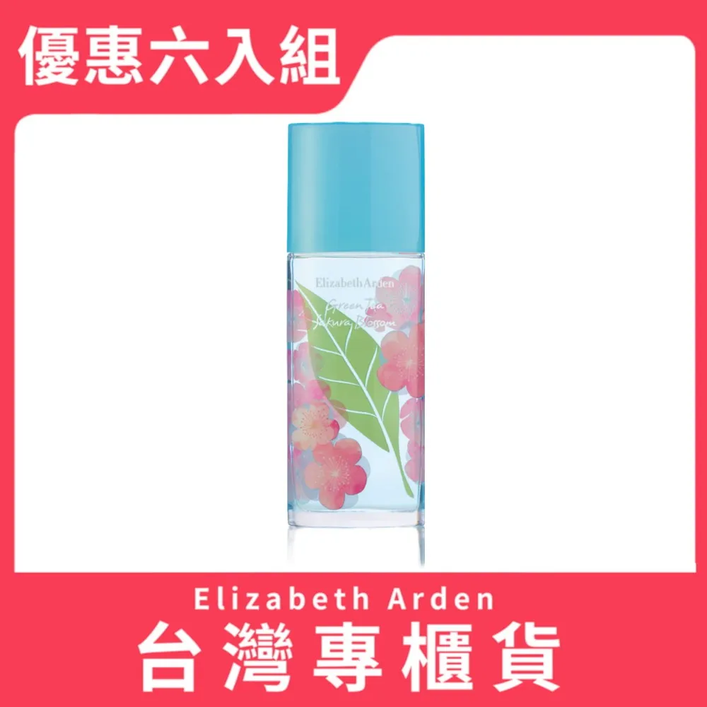 《 Elisabath Arden 雅頓》綠茶櫻花香氛噴霧 236ml 歷史價格詳細信息