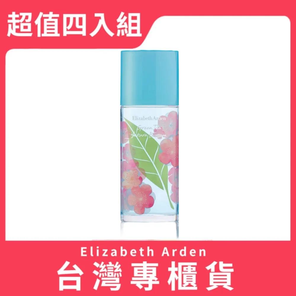 《 Elisabath Arden 雅頓》綠茶櫻花香氛噴霧 236ml 歷史價格詳細信息