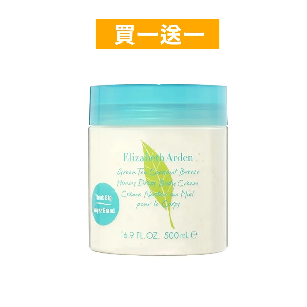 買一送一Elizabeth Arden 雅頓 八小時潤澤護唇膏 3.7g (原廠公司貨) 歷史價格詳細信息