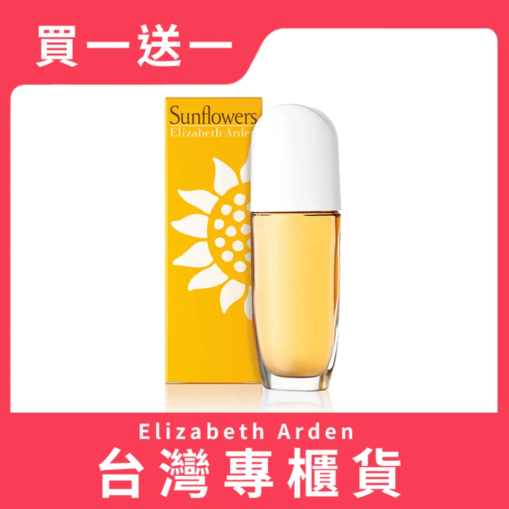 【買1送1】Elizabeth Arden 雅頓 八小時潤澤護唇膏 3.7g (台灣專櫃貨) 歷史價格詳細信息
