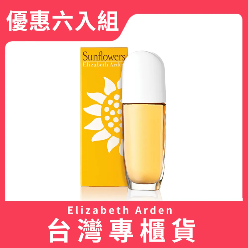 Elizabeth Arden雅頓向日葵晨光花園淡香水100ml Vivo薇朵 歷史價格詳細信息