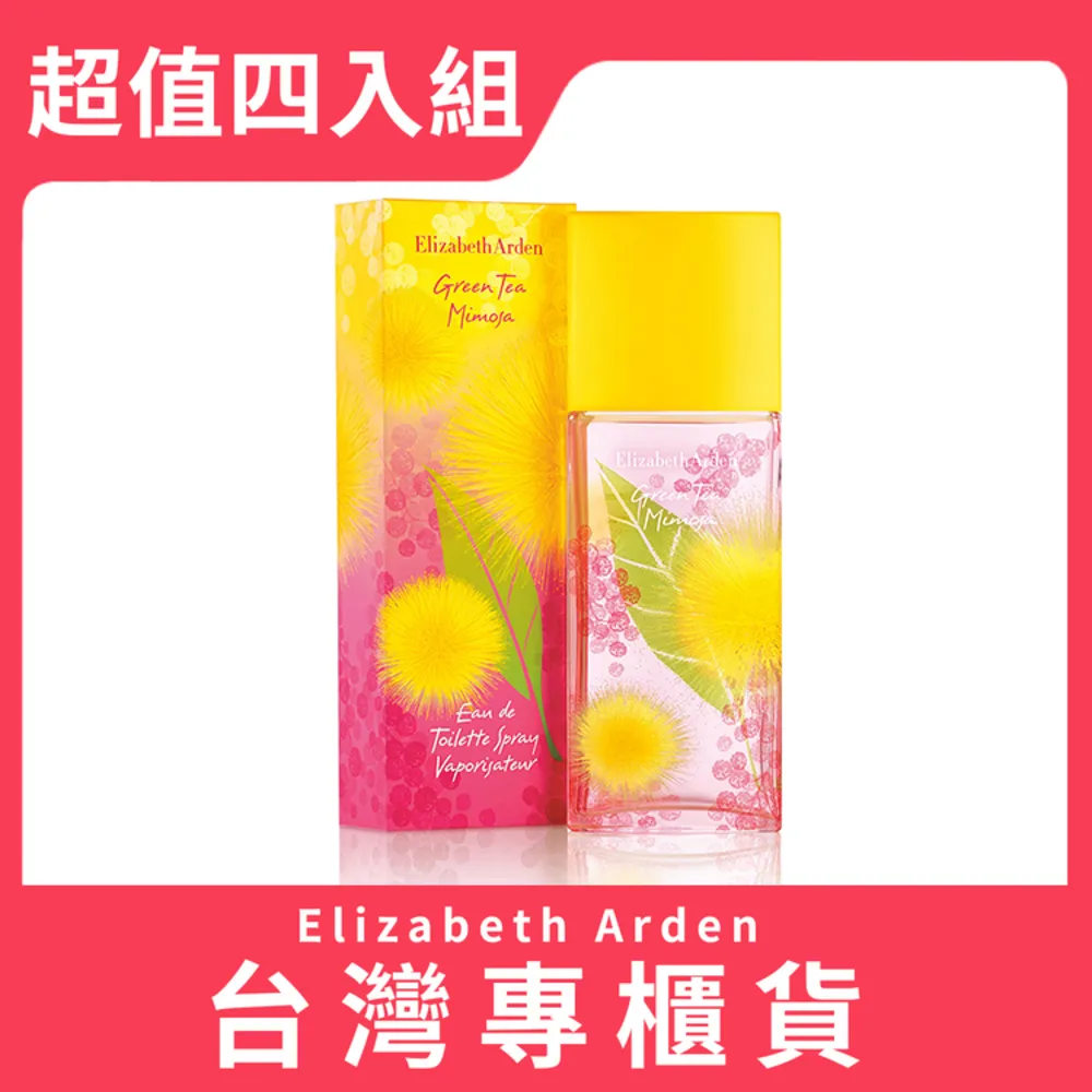 【Elizabeth Arden雅頓】綠茶含羞草淡香水 100ml 歷史價格詳細信息