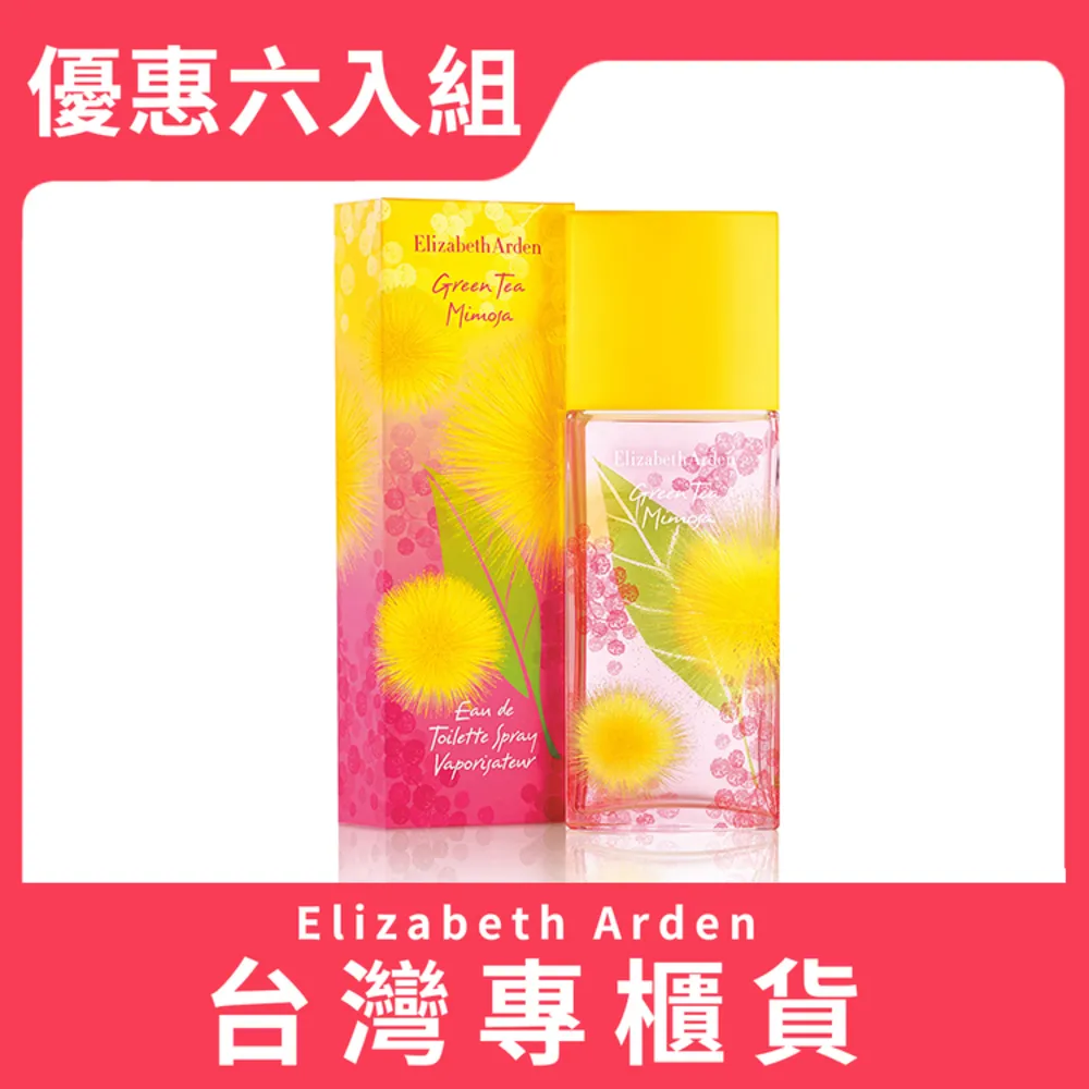 【Elizabeth Arden雅頓】綠茶含羞草淡香水 100ml 歷史價格詳細信息