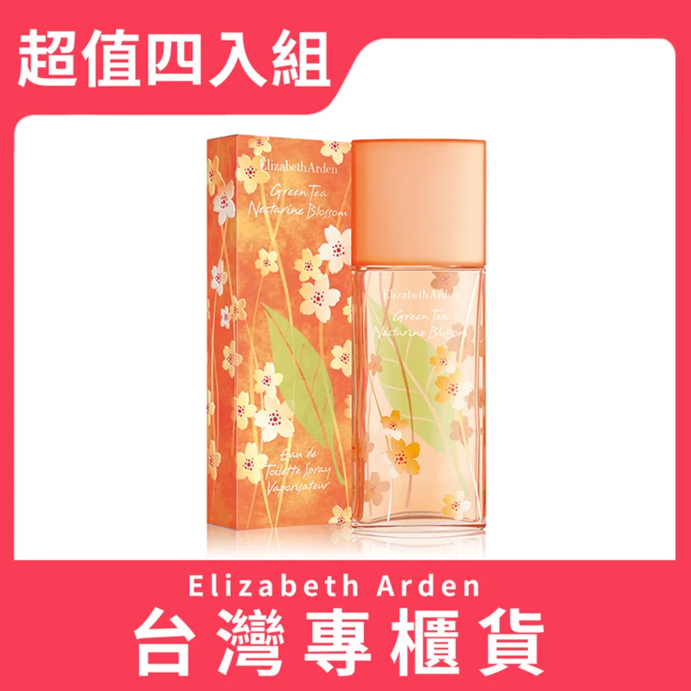Elizabeth Arden 雅頓綠茶甜桃限量淡香水 100ml《BEAULY倍莉》 精美包裝 禮物包裝 送禮首選 歷史價格詳細信息