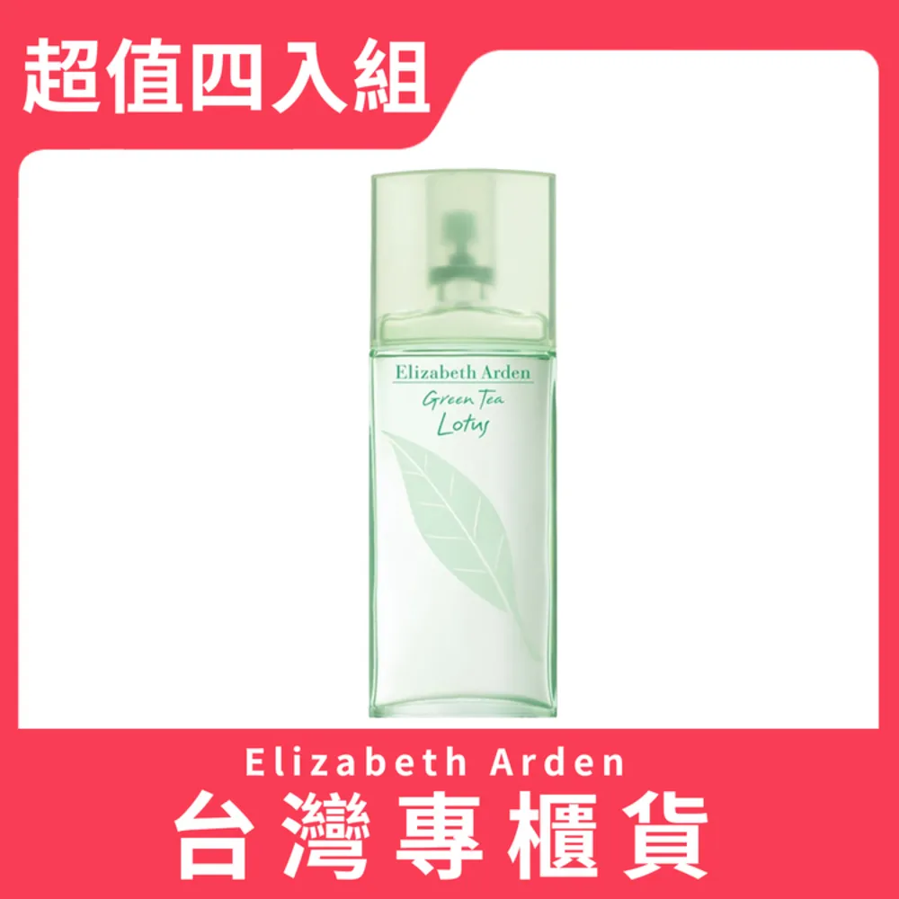 Elizabeth Arden 雅頓  綠茶蓮花女性淡香水 100ml Vivo薇朵 歷史價格詳細信息