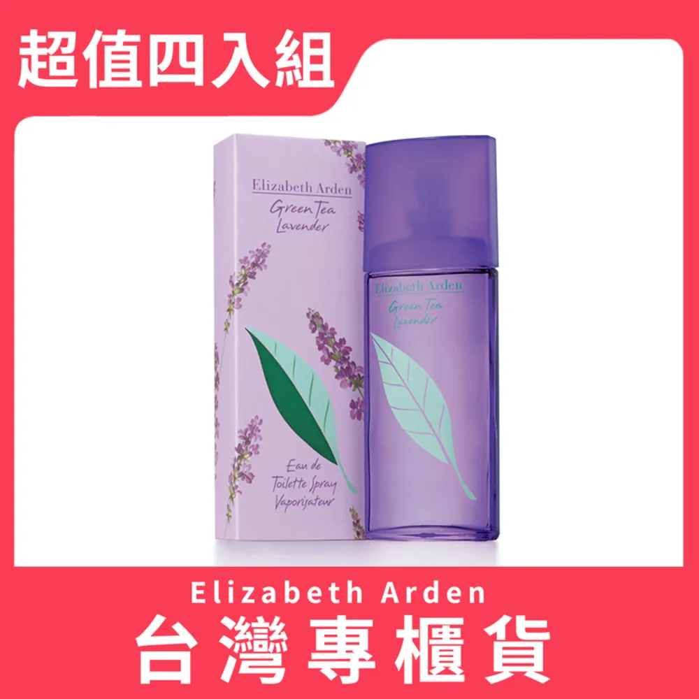 Elizabeth Arden 雅頓 綠茶薰衣草淡香水 100ML 無蓋 TESTER 環保包裝 歷史價格詳細信息