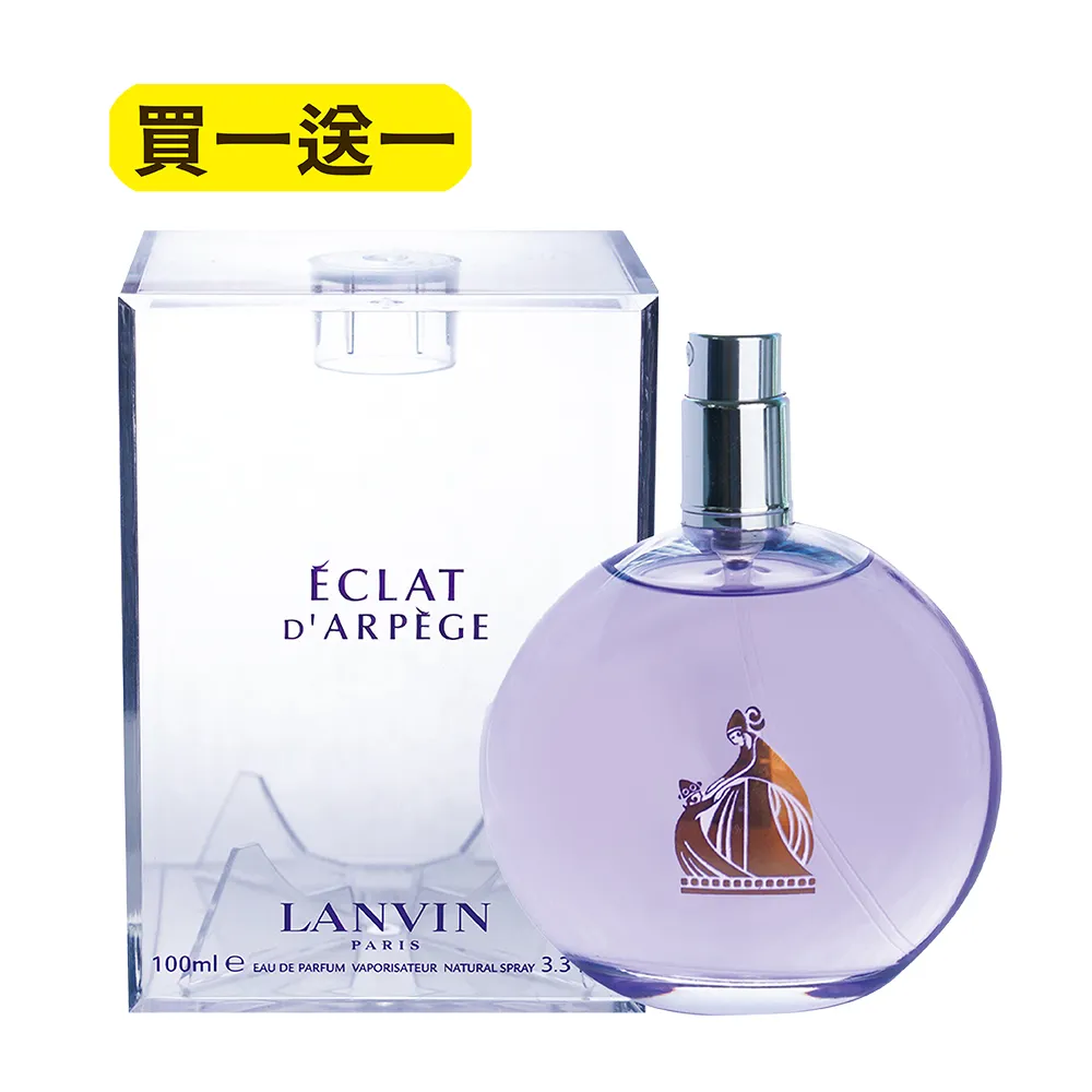 LANVIN 浪凡 Arpege 浪凡永恆之音女淡香精(50ml) 歷史價格詳細信息