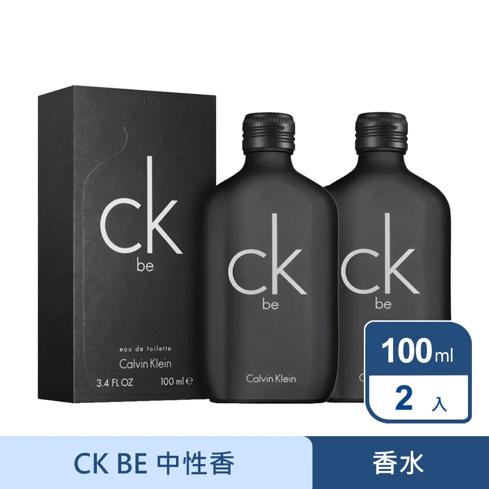 《Calvin Klein 卡文克萊》CK be 淡香水 200ml 歷史價格詳細信息