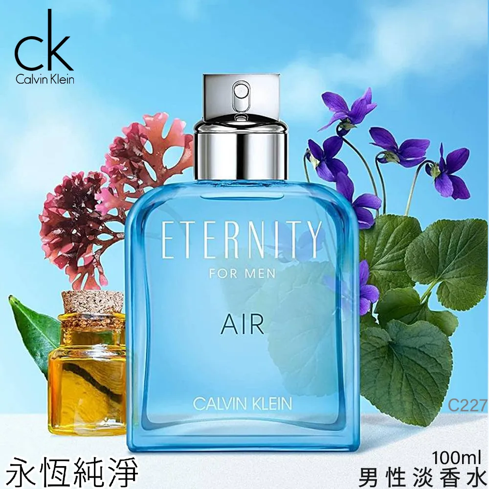 CK 永恆之水男性淡香水(100ml) 歷史價格詳細信息