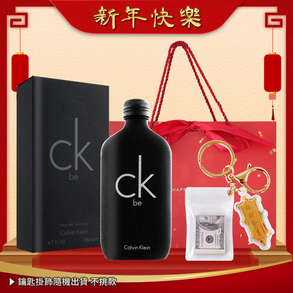 Calvin Klein ck be淡香水(200ml)-國際航空版 歷史價格詳細信息