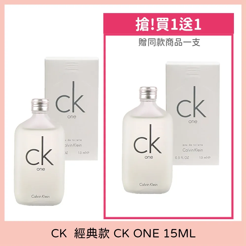 【買一送一】《Calvin Klein 卡文克萊》CK one中性淡香水100ml(贈)ck be淡香水100ml 歷史價格詳細信息