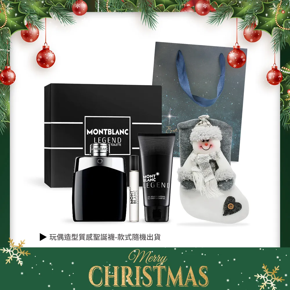 MONT BLANC 傳奇經典男性禮盒39038(淡香水50ml+沐浴膠100ml)市價2600元，公司貨，請先詢問貨量 歷史價格詳細信息