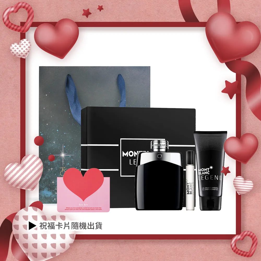 MONT BLANC 傳奇經典男性禮盒39038(淡香水50ml+沐浴膠100ml)市價2600元，公司貨，請先詢問貨量 歷史價格詳細信息