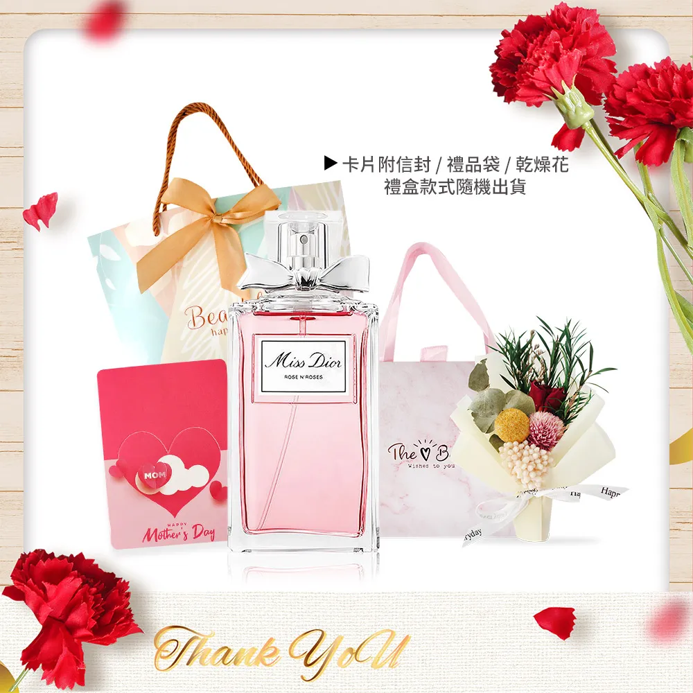 DIOR 迪奧 漫舞玫瑰女性淡香水 50ml (國際航空版)【愛美麗福利社】 歷史價格詳細信息