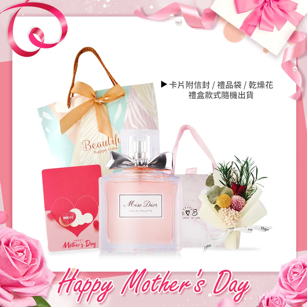 Dior迪奧Miss Dior親吻針管兩入禮盒(Miss Dior香氛 1ml+花漾迪奧淡香水 1ml)*2入 歷史價格詳細信息