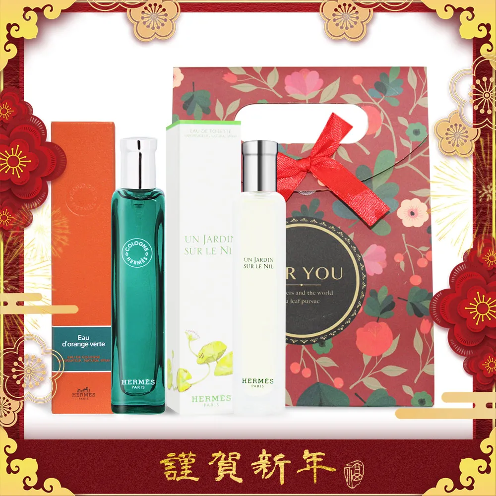 Hermes 愛馬仕 橘綠之泉香氛經典沐浴組 附皂盒 歷史價格詳細信息