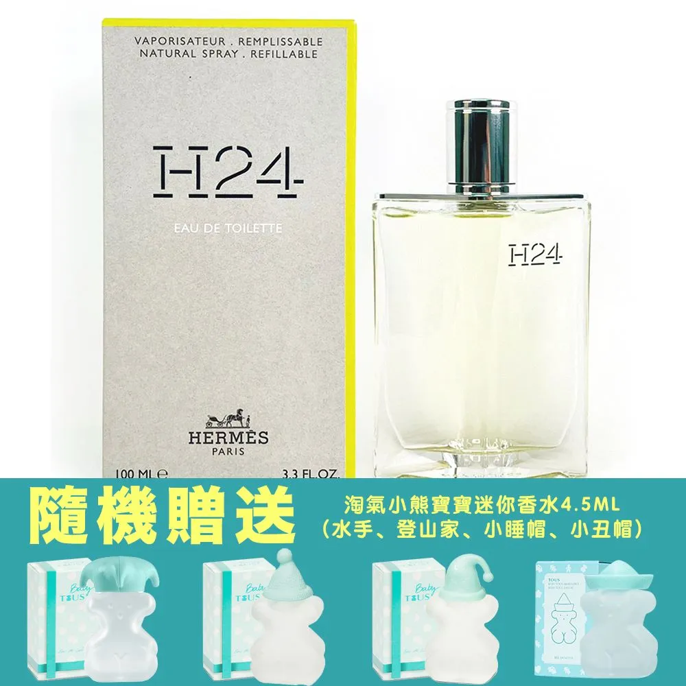 HERMES 愛馬仕 H24男性淡香水 100ml 歷史價格詳細信息