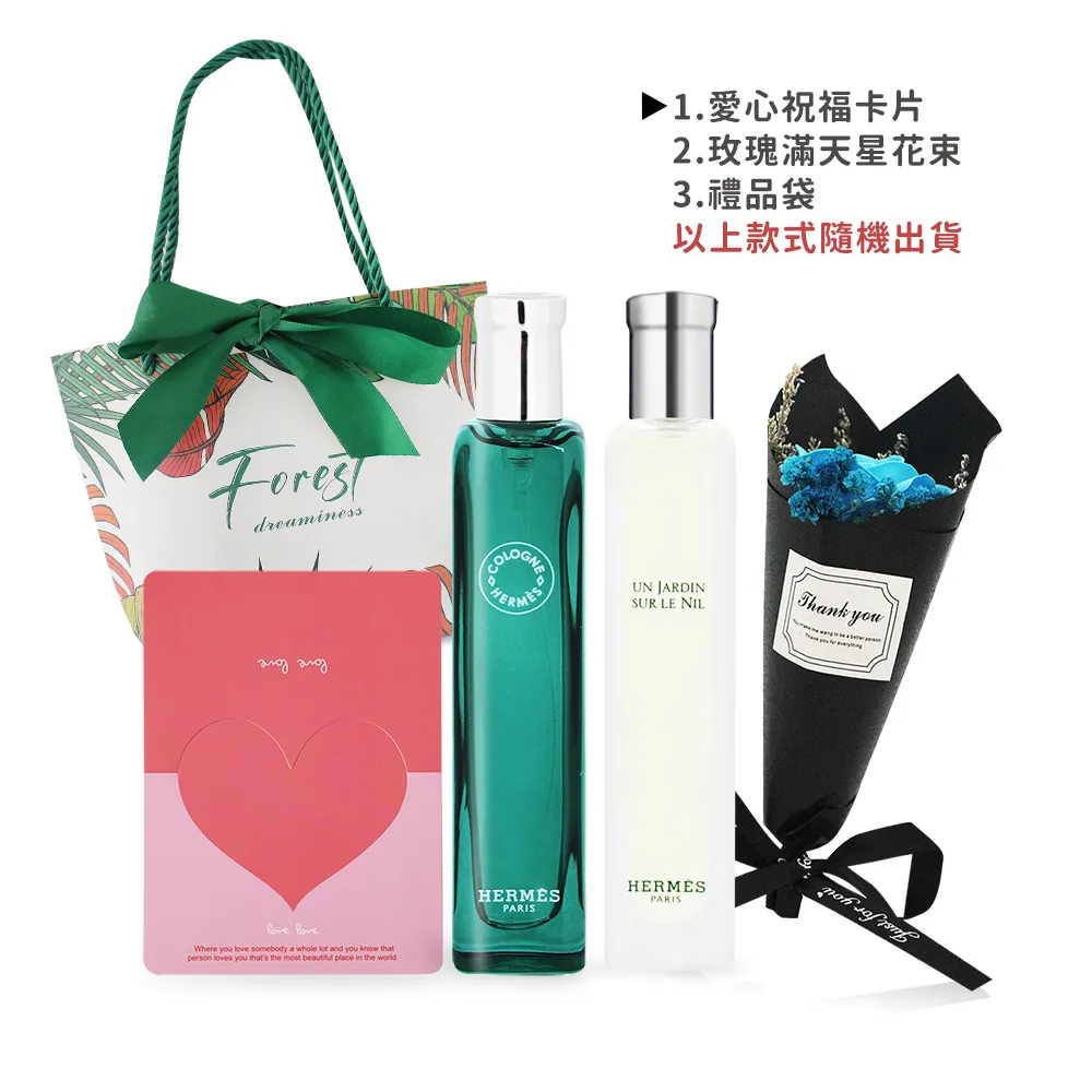 Hermes 愛馬仕 橘綠之泉中性古龍水 30ml 無盒 歷史價格詳細信息