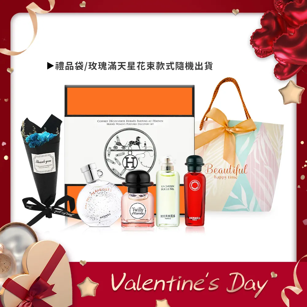 Hermes 愛馬仕 小香禮盒組 7.5mlx4入 (Twilly,橘彩星光,尼羅河,緋紅火參) 歷史價格詳細信息