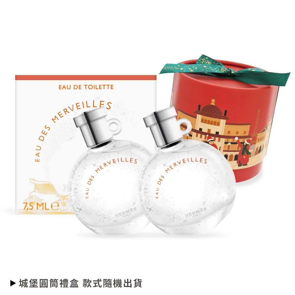 愛馬仕橘彩星光系列香水 歷史價格詳細信息