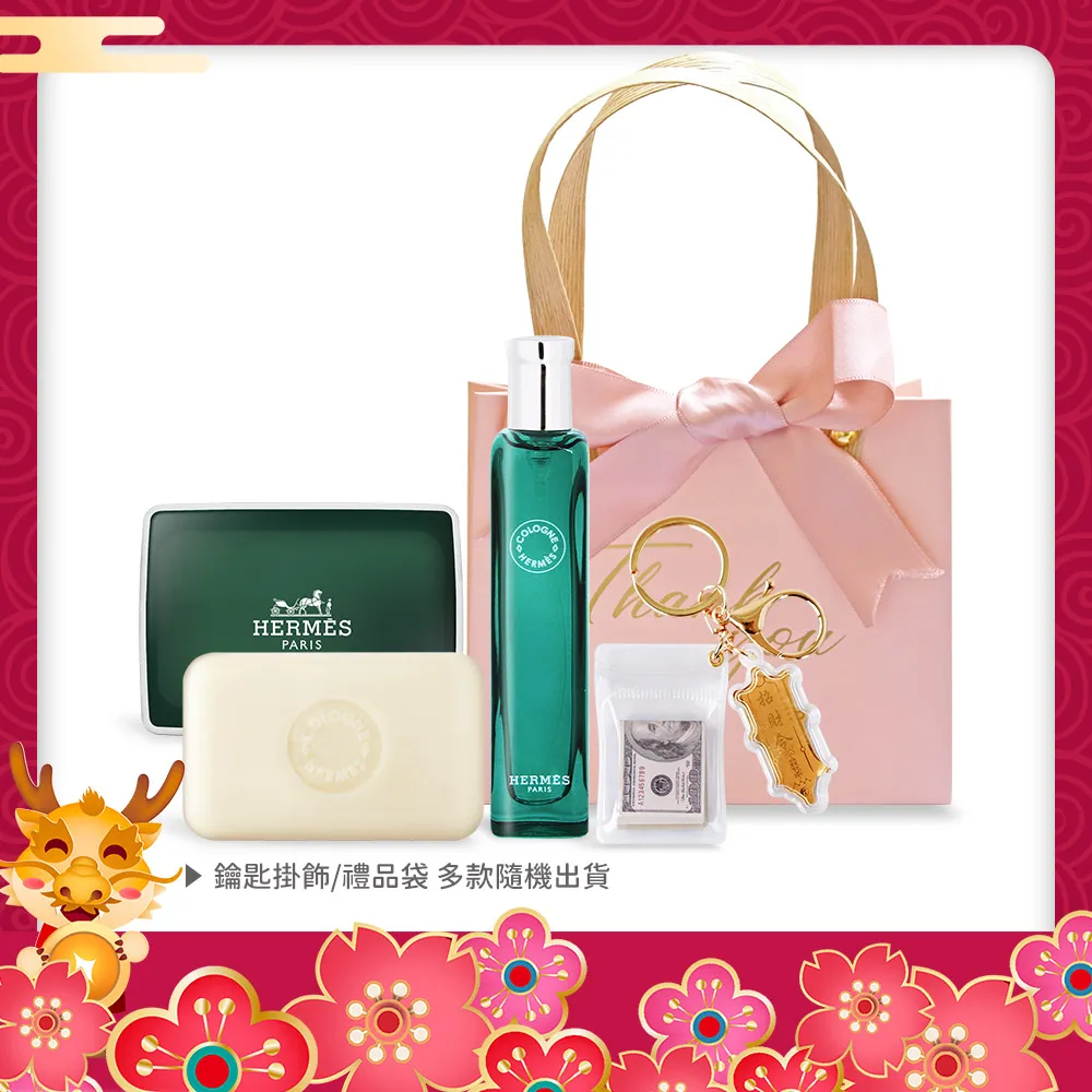 HERMES 愛馬仕 橘綠之泉招財香氛組[香皂50g+香水15ml+手提禮品袋] 歷史價格詳細信息
