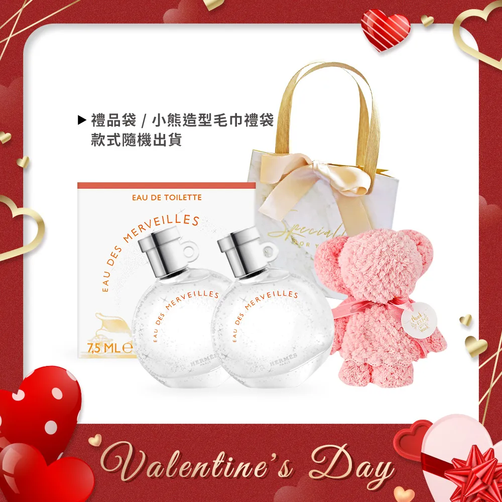 愛馬仕橘彩星光系列香水 歷史價格詳細信息