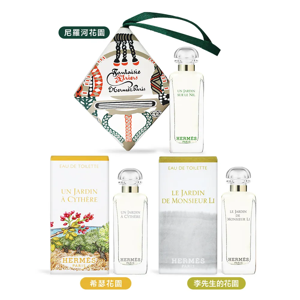 HERMES 愛馬仕 熱銷中性香水禮袋(15mlX2)[尼羅河+橘綠之泉+提袋+花束+卡片]-情人節獻禮 歷史價格詳細信息