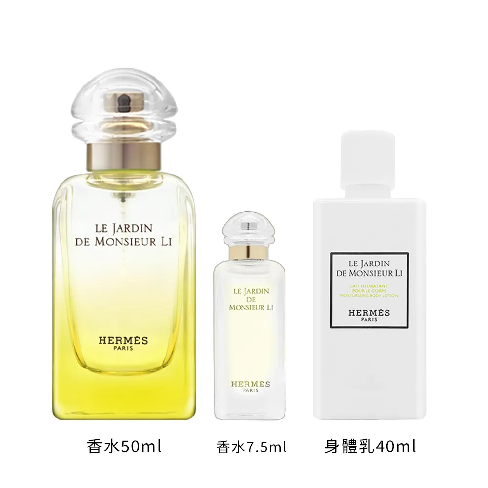 愛馬仕 李先生花園香水 歷史價格詳細信息