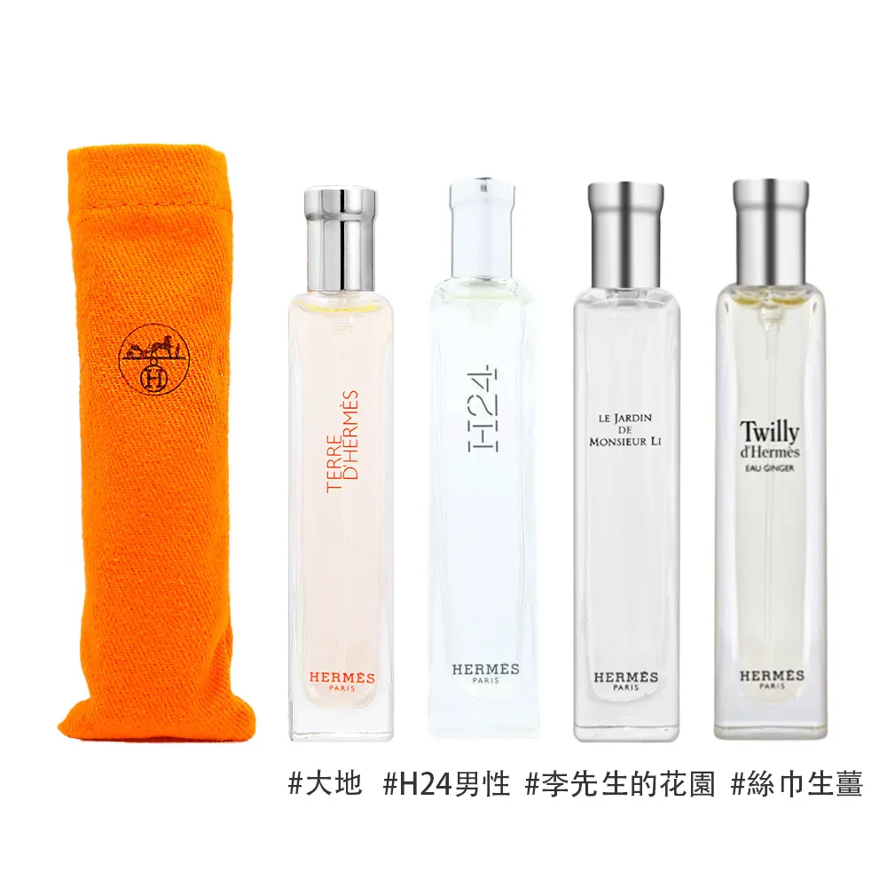 【Hermes 愛馬仕】淡香精/淡香水15ml-多款可選-絲巾甜薑/潟湖花園/屋頂花園/大地男性(國際航空版) 歷史價格詳細信息