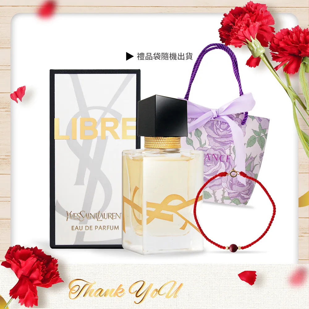 YSL 自由不羈淡香精禮盒-情人love款-國際航空版 歷史價格詳細信息