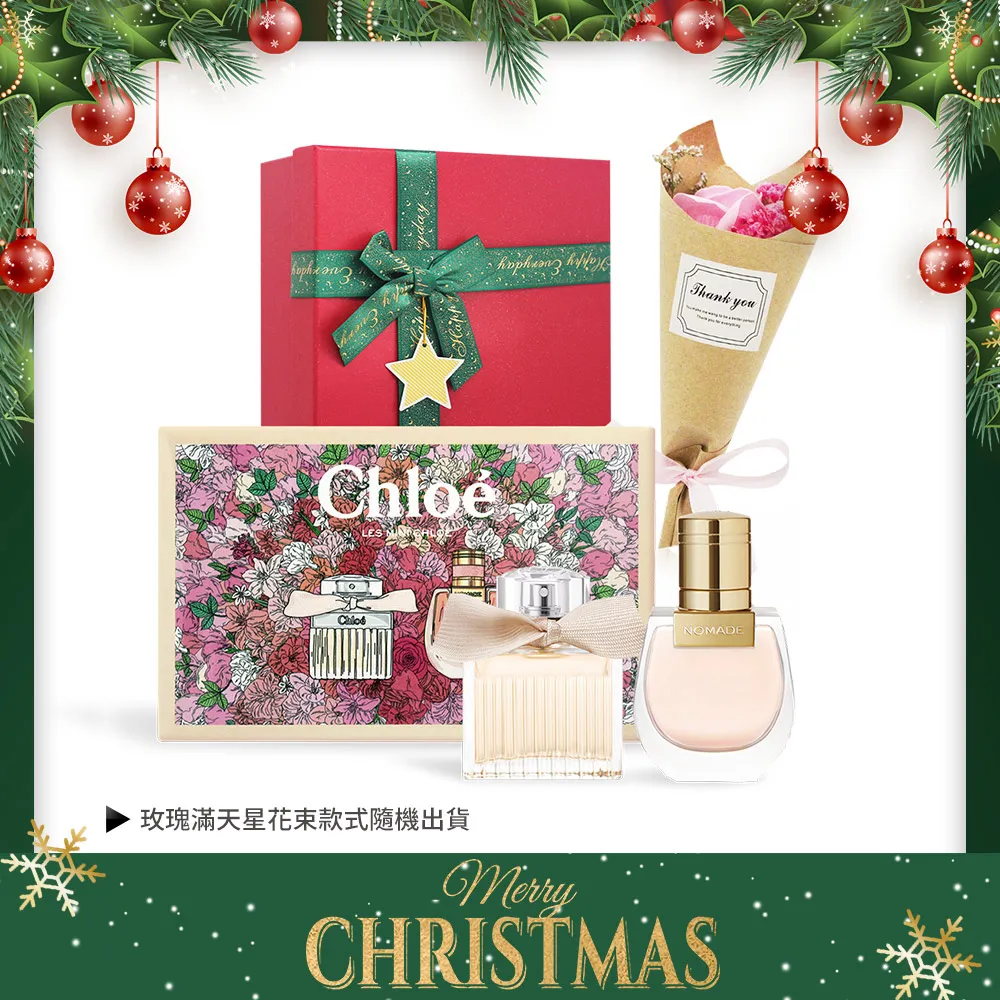 Chloe 小小同名淡香精禮盒[20ml+玫瑰滿天星花束]-國際航空版 歷史價格詳細信息