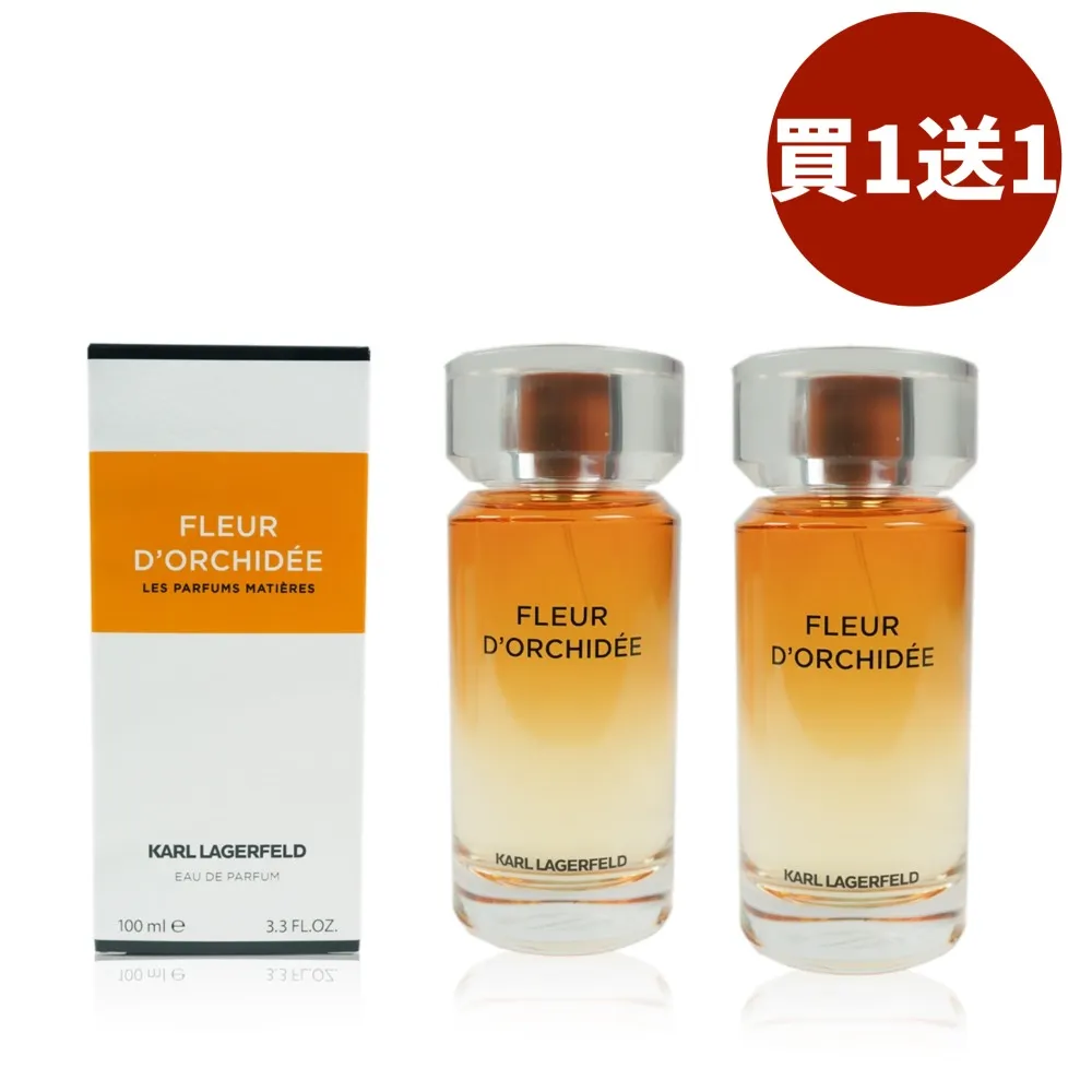 【買1送1】KARL LAGERFELD 湛藍雪松男性淡香水 50ML 歷史價格詳細信息