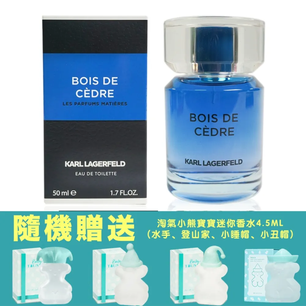 KARL LAGERFELD 紳藍時尚男性淡香水 100ML(買就送雅頓 綠茶香水沐浴膠 500ml) 歷史價格詳細信息