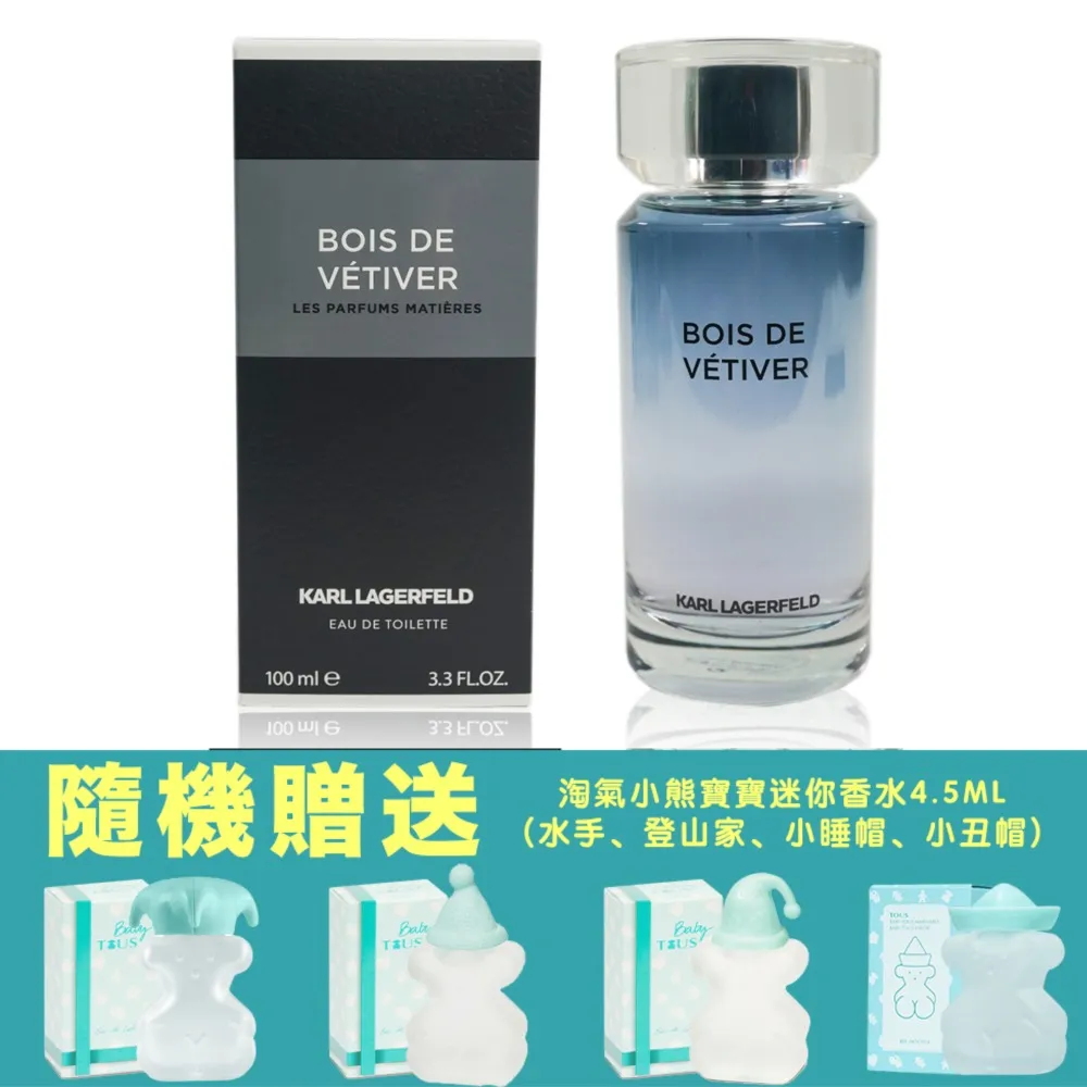 KARL LAGERFELD 紳藍時尚男性淡香水 100ML(買就送雅頓 綠茶香水沐浴膠 500ml) 歷史價格詳細信息