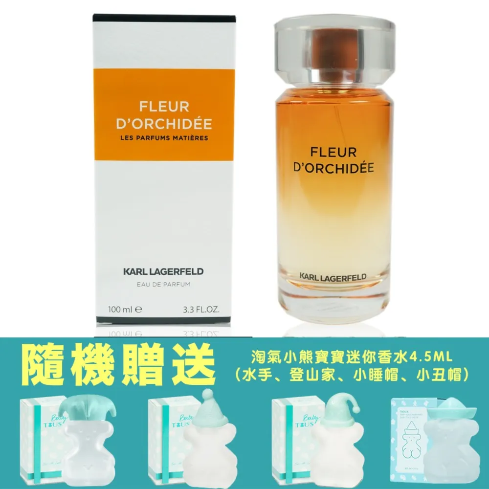 KARL LAGERFELD 蜜珀蘭花女性淡香精 100ML(買就送雅頓 綠茶香水沐浴膠 500ml) 歷史價格詳細信息
