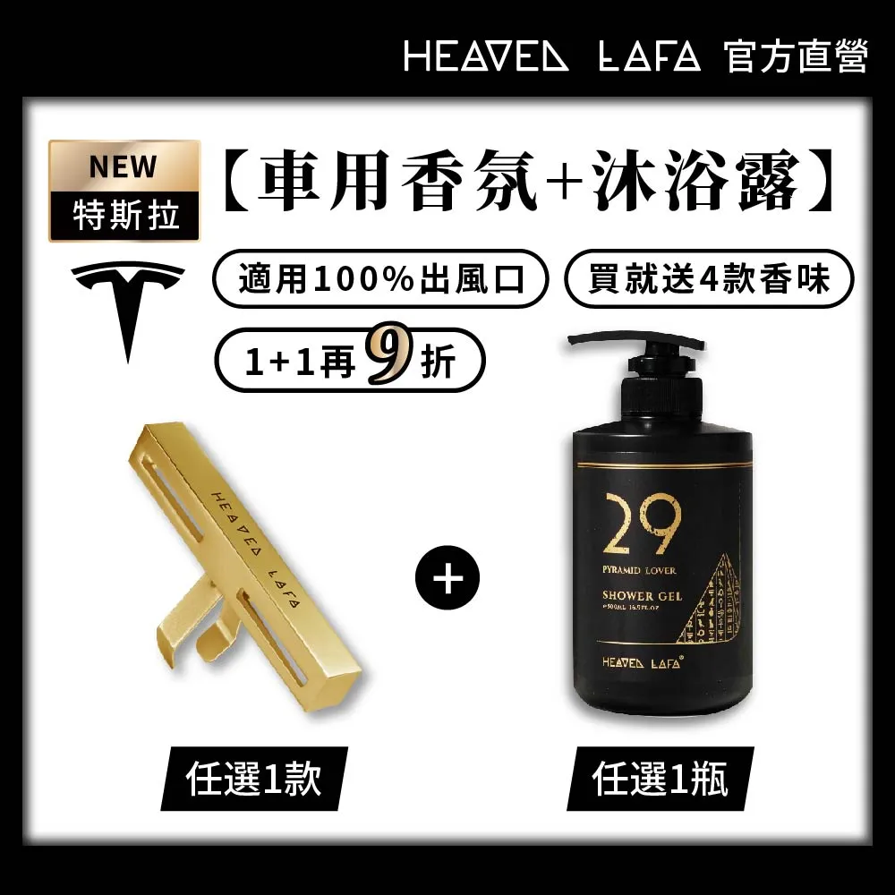 【HEAVEN LAFA天堂費洛香】天堂沐浴露 3入組 (07神獸阿努比/23永生法老魂/29金字塔戀人/63生命馥之鑰) 歷史價格詳細信息