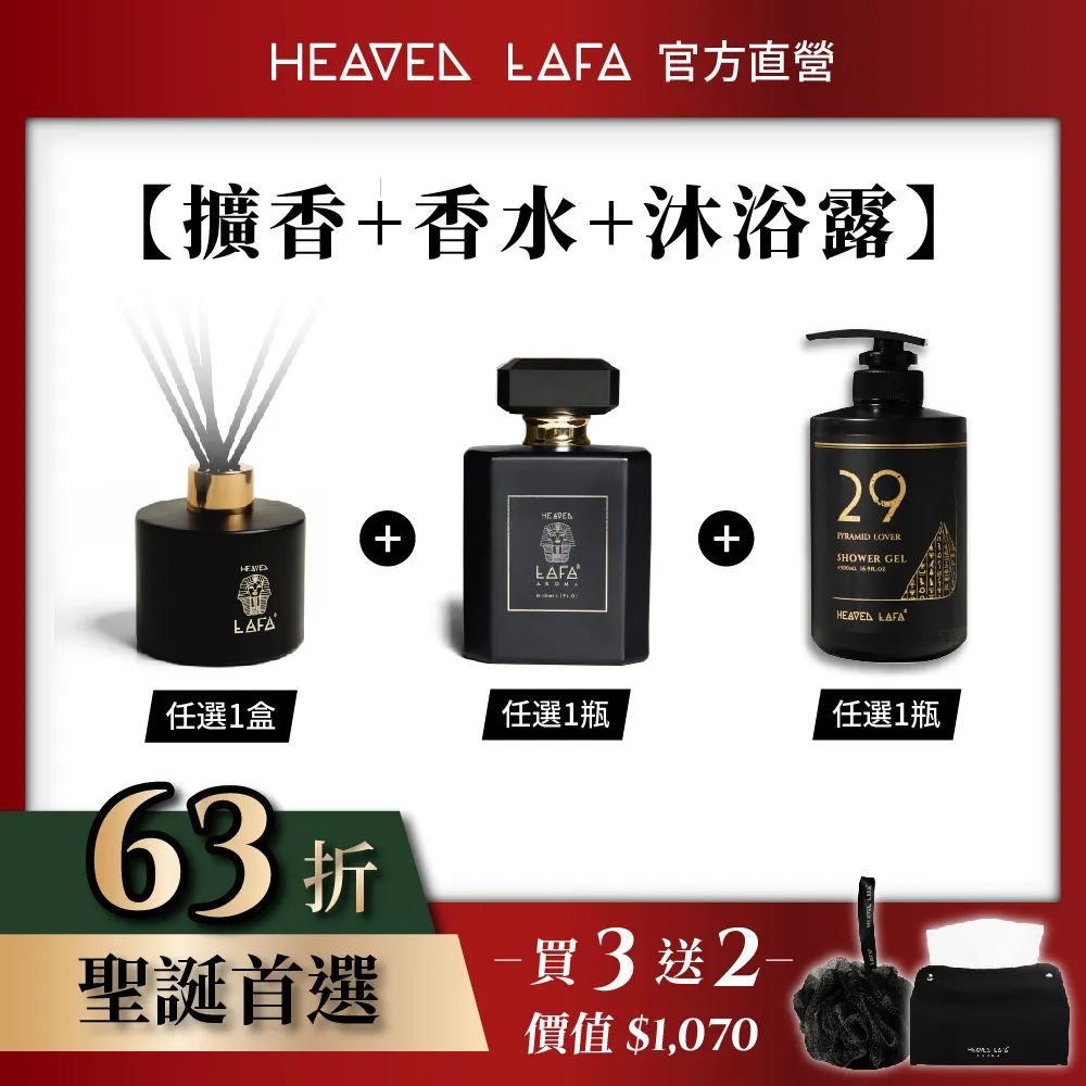 【HEAVEN LAFA天堂費洛香】天堂沐浴露 3入組 (07神獸阿努比/23永生法老魂/29金字塔戀人/63生命馥之鑰) 歷史價格詳細信息