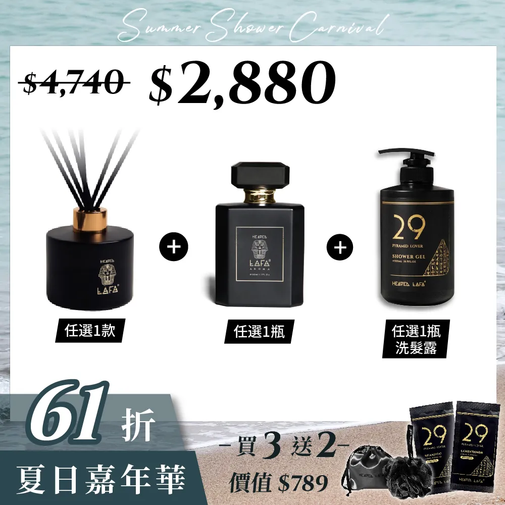 【HEAVEN LAFA天堂費洛香】天堂沐浴露 3入組 (07神獸阿努比/23永生法老魂/29金字塔戀人/63生命馥之鑰) 歷史價格詳細信息